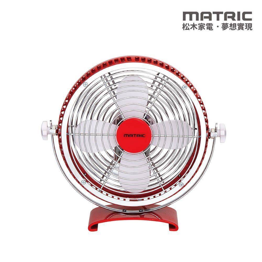 【停售】Magic 魔幻紅8吋金屬扇 MG-AF0801D