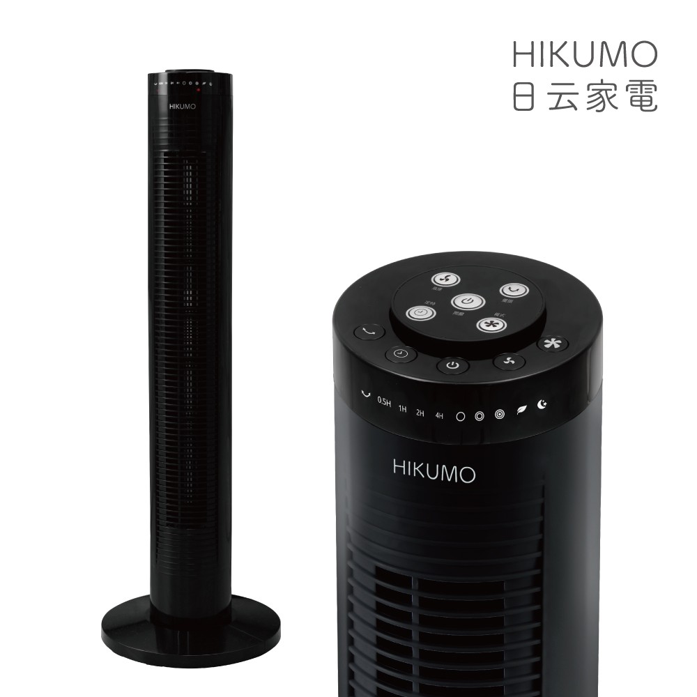 ​【HIKUMO 日云】極簡涼夏扇 /大廈扇 HKM-AF8011M
