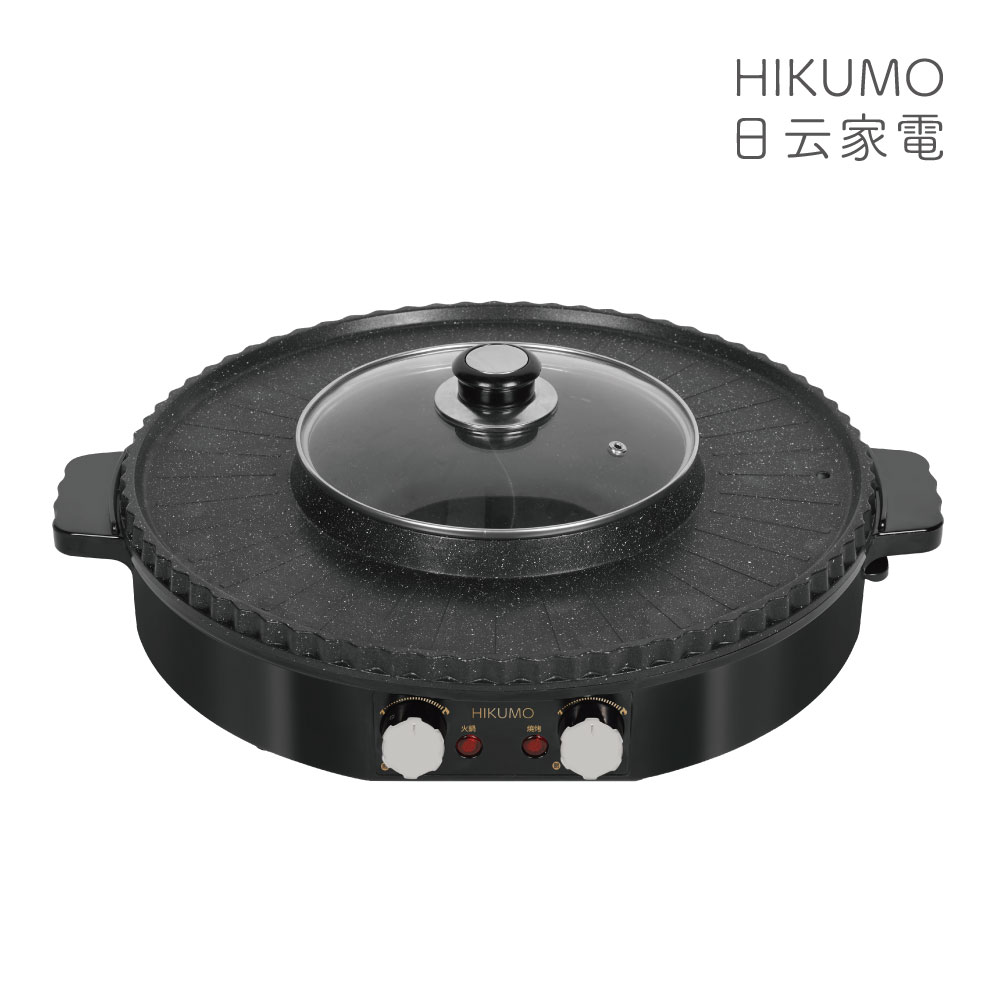 【HIKUMO 日云】韓式鴛鴦火烤兩用鍋HKM-PG1405CH