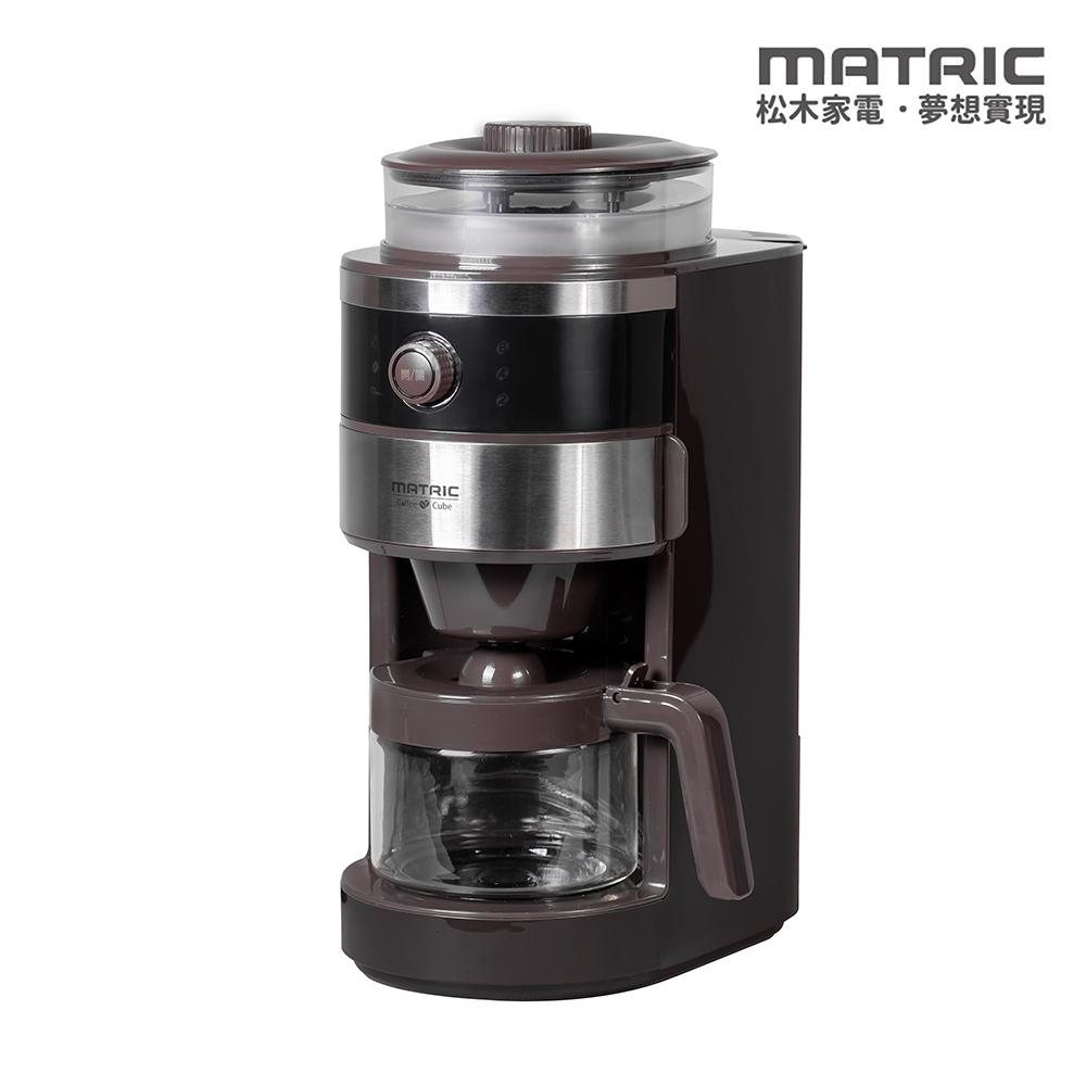 【全新福利品】錐形研磨全自動萃取咖啡機 MG-GM0601S (2-6人份)