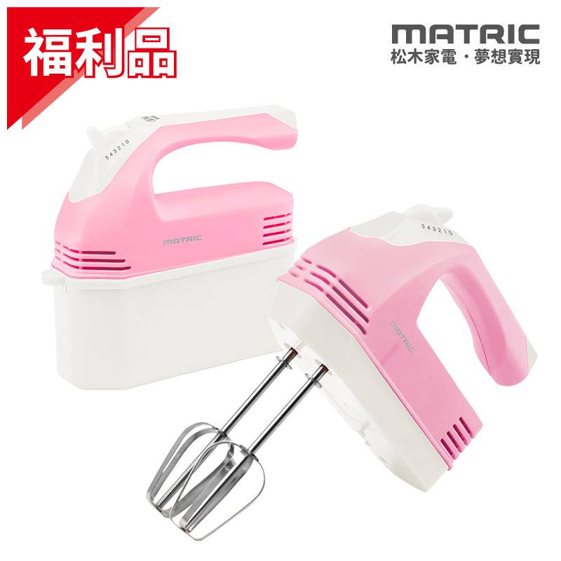 (福利品) 草莓奶油收納盒攪拌器 MG-HM1202