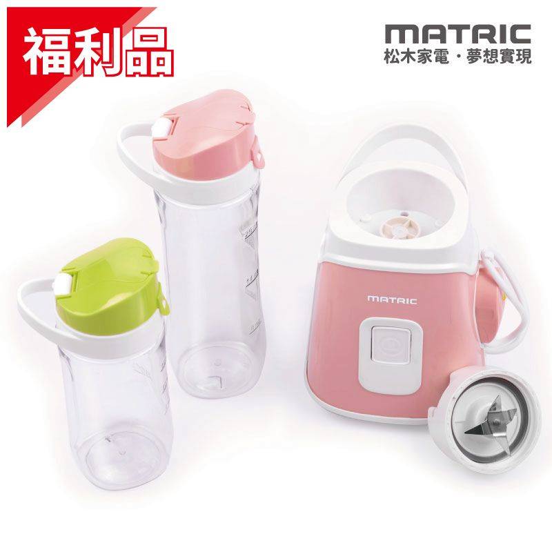 (福利品) 真空鮮活果汁機MG-JB1006 ((雙杯組)) 